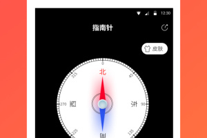 桔子指南针app
