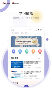 爱问医生医端app