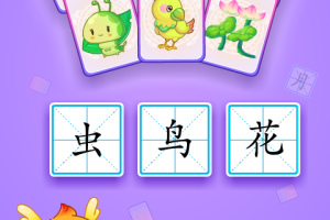 小伴龙识字app
