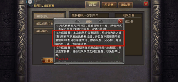热血传奇官方版