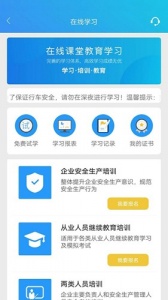 车安哒智慧管车app