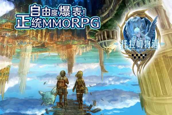 托拉姆物语最新版