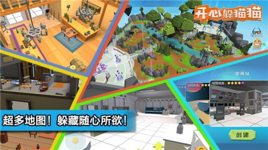 开心躲猫猫官方正版