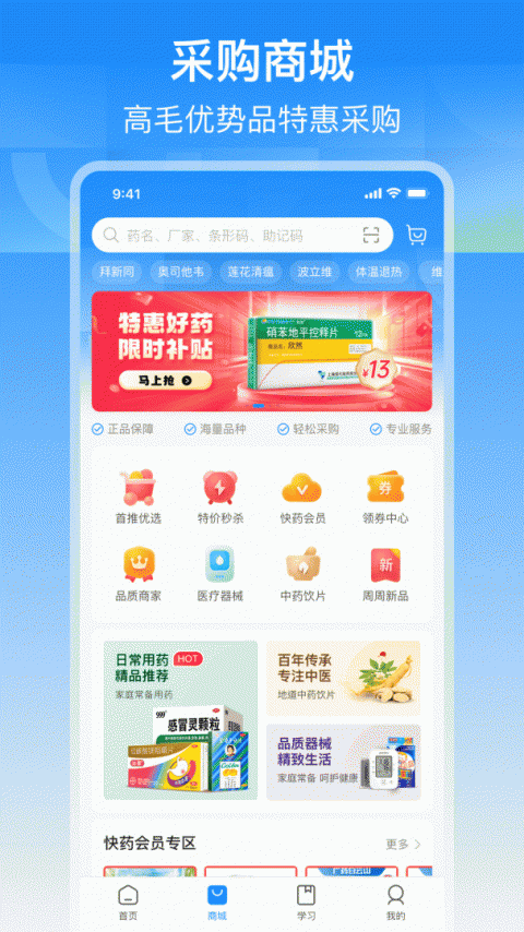 智云问诊app