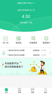 惠支付商户版app