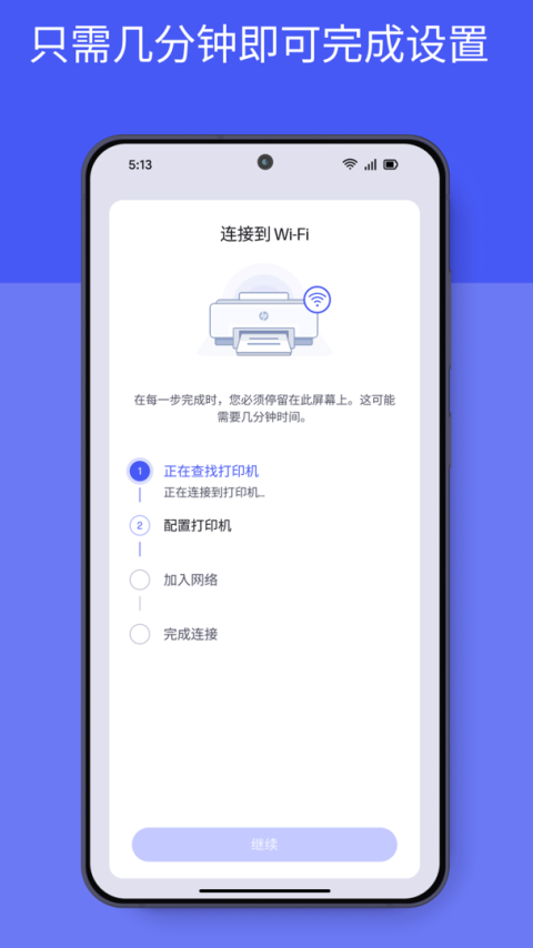 惠普移动打印(HP Smart)