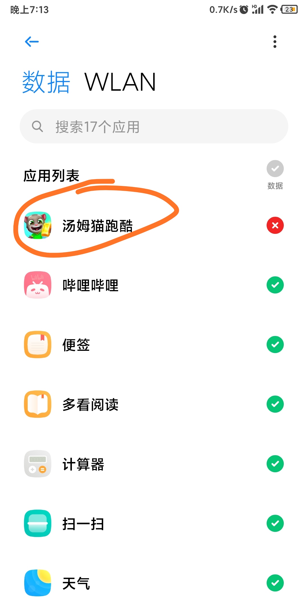 汤姆猫跑酷老版