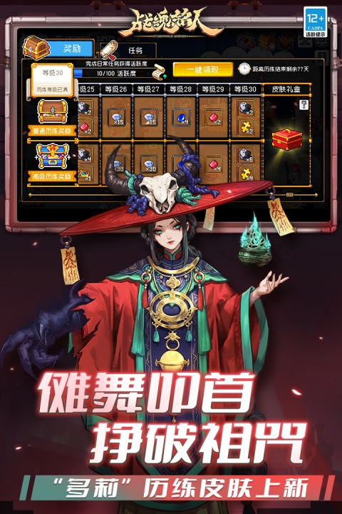 战魂铭人测试服