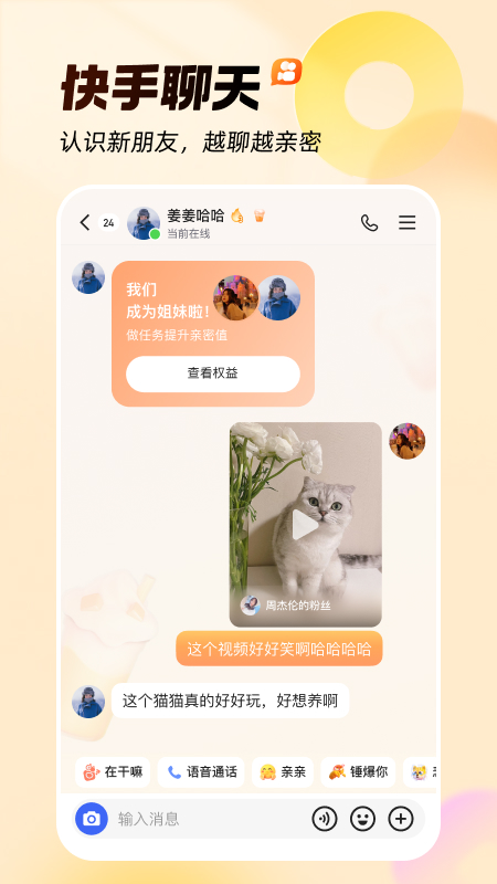 快手2018版