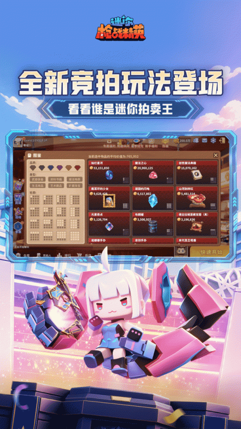 迷你枪战精英国际版(Mini World Royale)