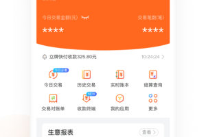 银盛小Y管家app