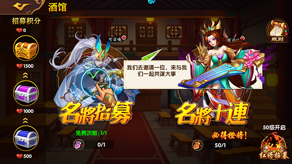 极品三国官方版