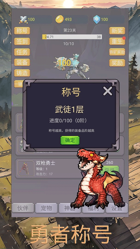 转生勇者打魔王手游