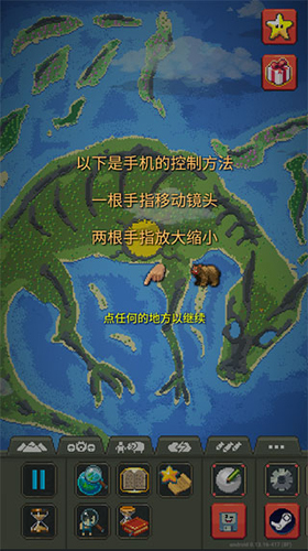 世界盒子worldbox官方正版
