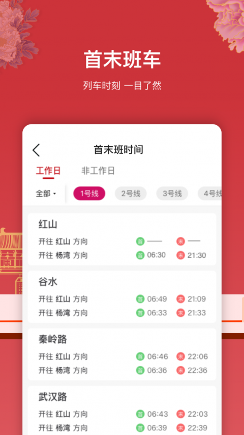 洛易行app