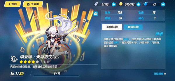 崩坏3东南亚服