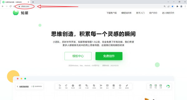 知犀思维导图免费版