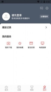 风信影视极速版
