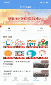 魅力单州最新版