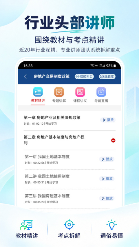 方圆中和微校