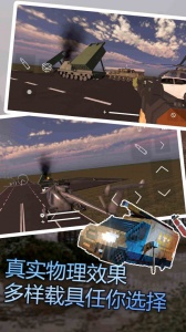 拆迁模拟器(Building Destruction)