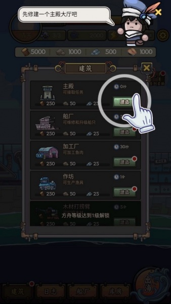 苍生号的奇幻漂流