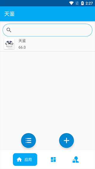 天鉴app