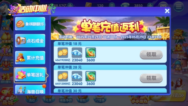 捕鱼大满贯最新版