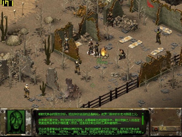 辐射战略版：钢铁兄弟会