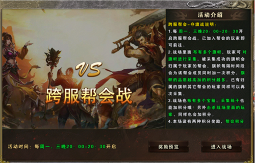 战谷传奇游戏