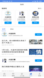 大连云app