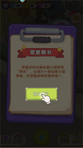 欢乐消消消红包版