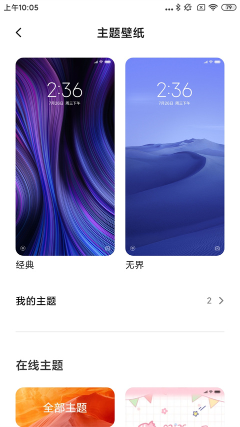 POCO桌面app