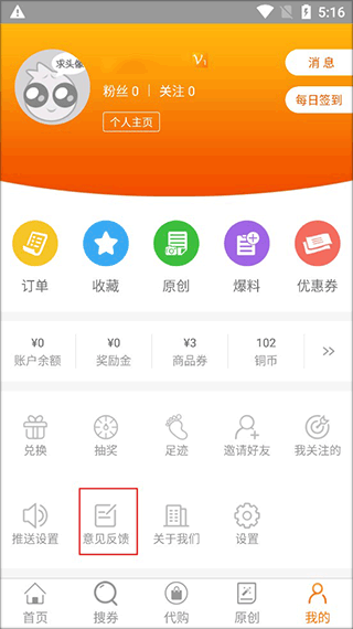 没得比手机版