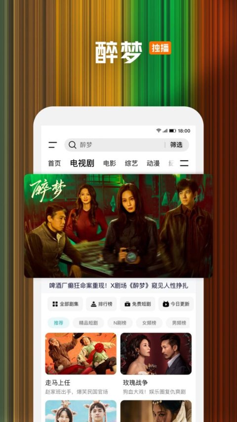 腾讯视频2026最新版