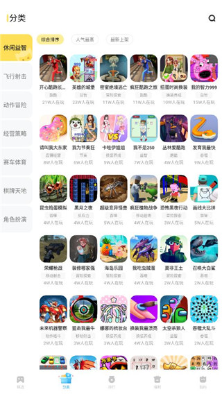 vivo秒玩小游戏官方版