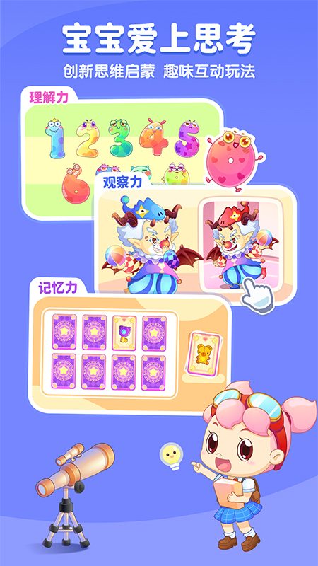 小伴龙官方最新版