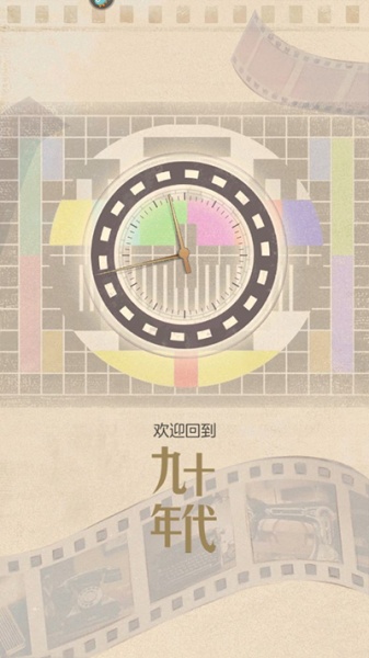 时光杂货店华为版