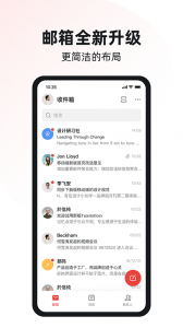 阿里邮箱企业版app