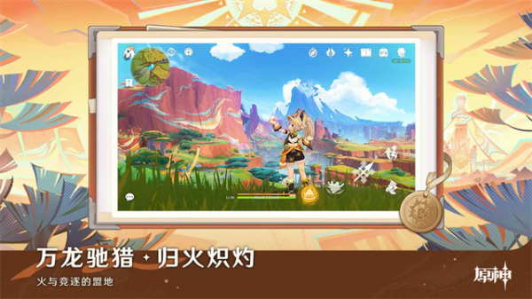 云原神官方正版