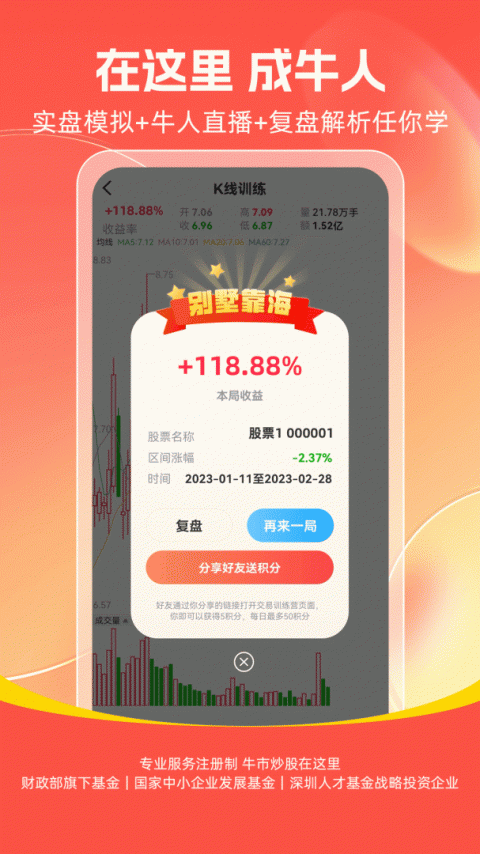 市值风云app