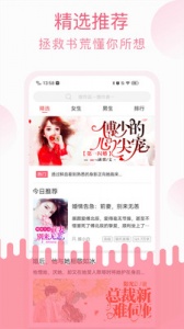 草莓小说官方最新版