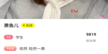 免费不正经的聊天手机软件合集