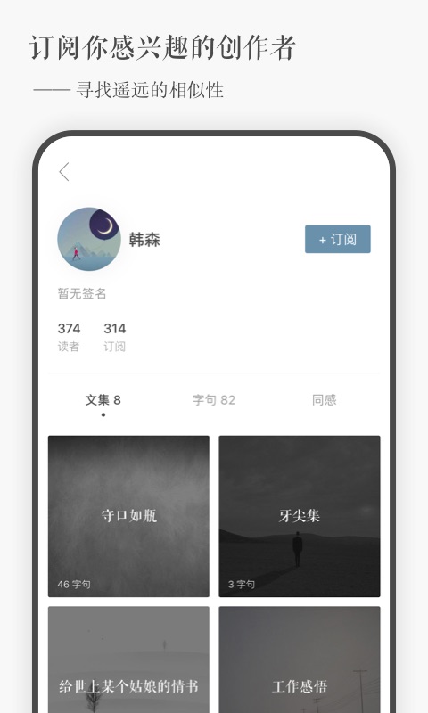 一言app