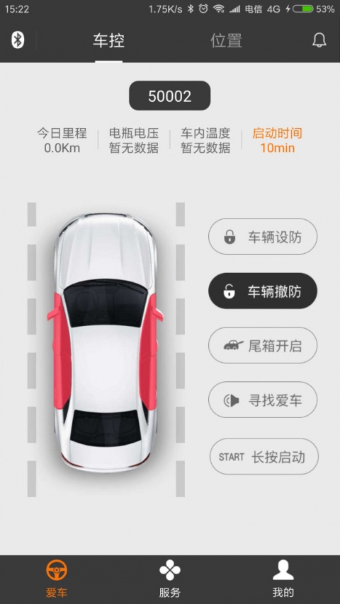 51车联app官方版