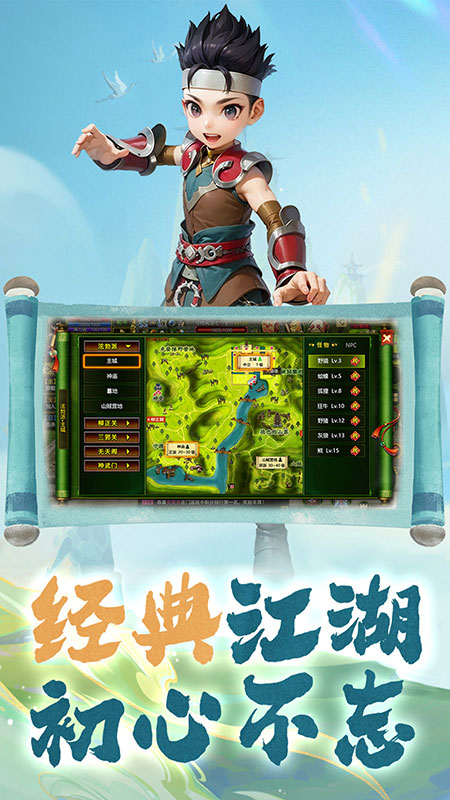 热江手游官方版