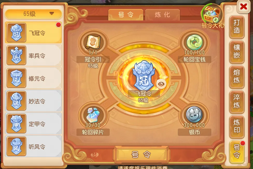 梦幻西游百度版