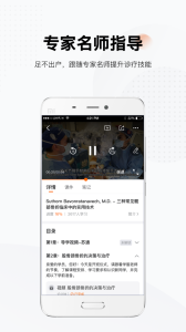 好医术app