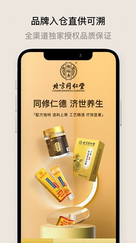 喜领货仓app