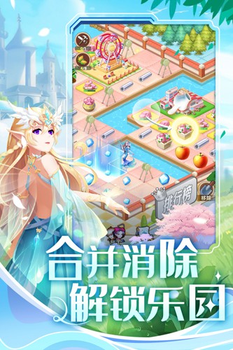 美人鱼消消九游版